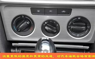 汽车制冷温度多少合适